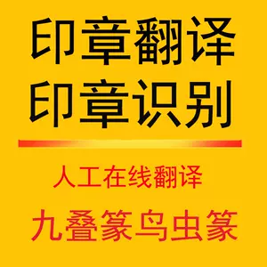 鸟虫篆印章- Top 100件鸟虫篆印章- 2024年3月更新- Taobao