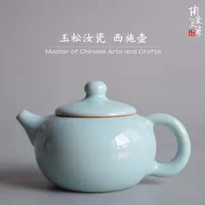 汝窑天青釉茶壶- Top 100件汝窑天青釉茶壶- 2023年11月更新- Taobao