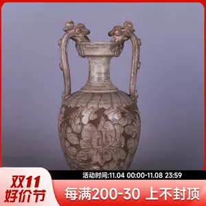 宋磁州窑花瓶- Top 50件宋磁州窑花瓶- 2023年11月更新- Taobao