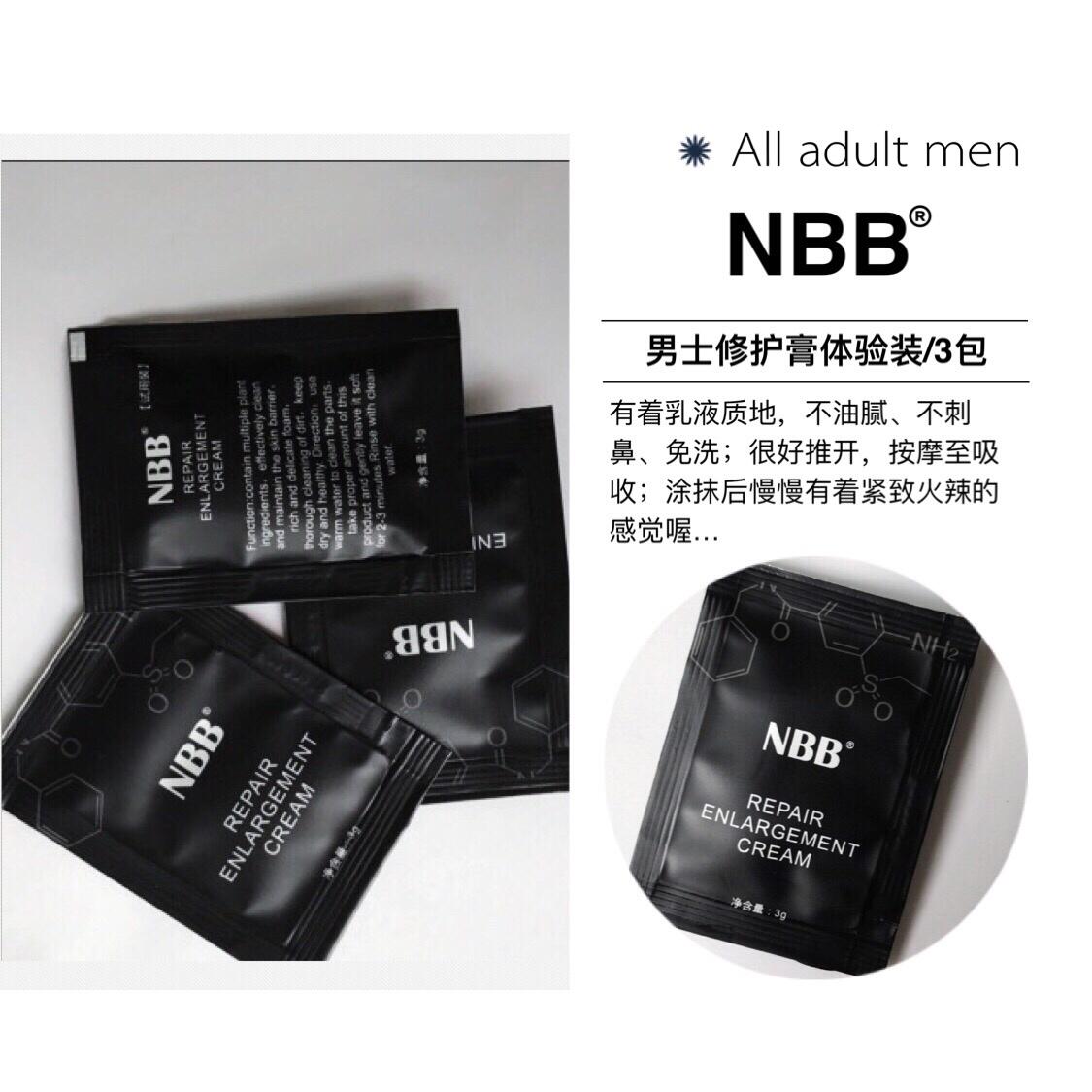 nbb男士修复膏增试用装大正品泰坦凝胶titan契gel默契一洗大男用