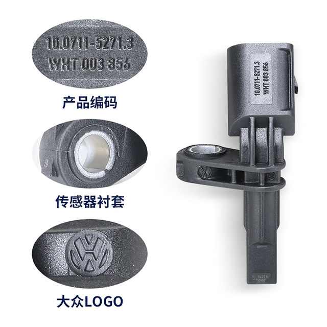 Suitable for Volkswagen original ABS wheel speed sensor Sagitar Magotan Lavida Jetta Octavia Tiktok Passat Poland