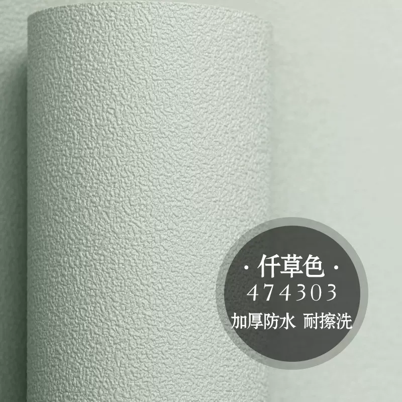 浅灰色壁纸 新人首单立减十元 22年1月 淘宝海外