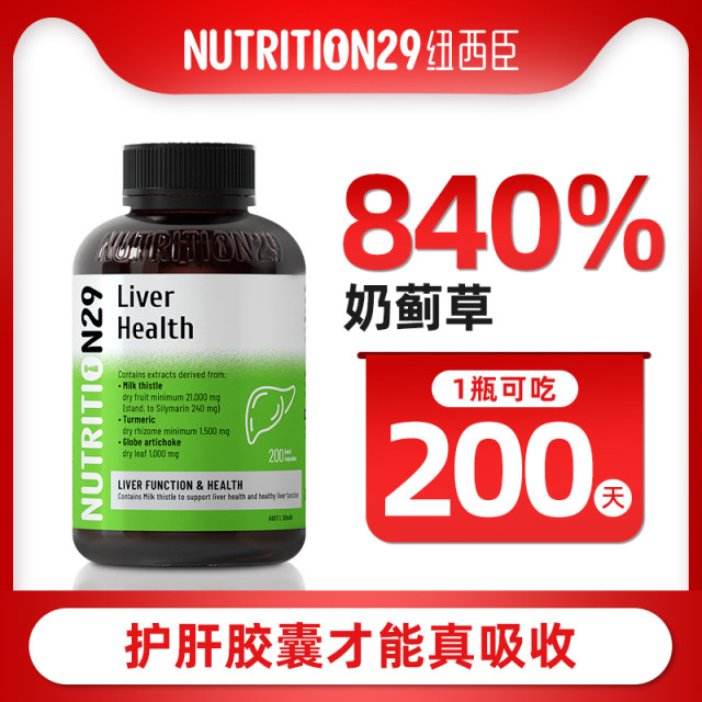 N29 New Xichen Liver Protection Tablets Milk Thistle Capsules Stay up late to relieve wine, thistle liver nourishing men and women's official flagship store