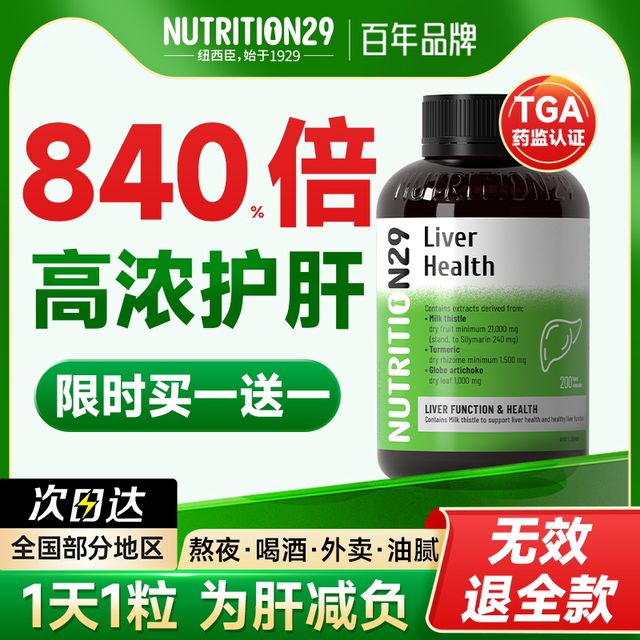 N29 New Xichen Liver Protection Tablets Milk Thistle Capsules Stay up late to relieve wine, thistle liver nourishing men and women's official flagship store