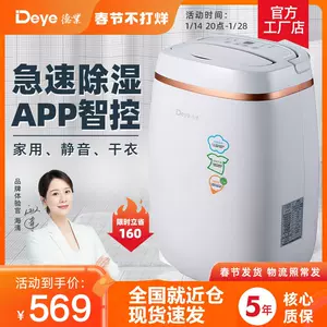 除湿器12l - Top 100件除湿器12l - 2024年1月更新- Taobao