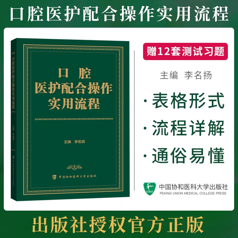 口腔医学牙医 新人首单立减十元 2021年12月 淘宝海外