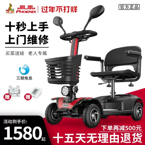 老人电动代步车 新人首单立减十元 22年2月 淘宝海外