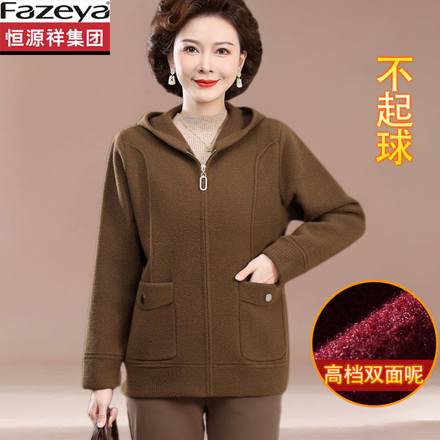 Hengyuanxiang Group Caiyang Mama Autumn and Winter New Double-sided Woolen Jacket Middle-aged and Elderly Hooded Cardigan Woolen Top Women