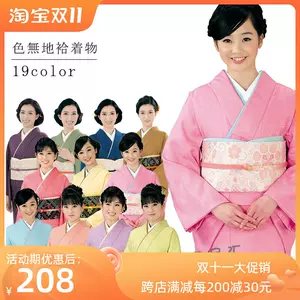 小紋和服-新人首單立減十元-2022年11月|淘寶海外