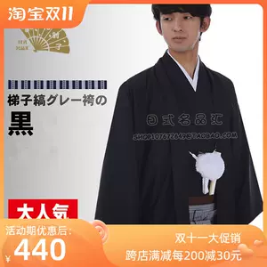 日本着物-新人首单立减十元-2022年11月|淘宝海外