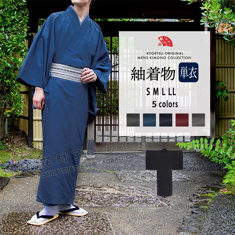 日本传统和服男士正装着物和风绅士着物单浴衣茶道弓道双层面料