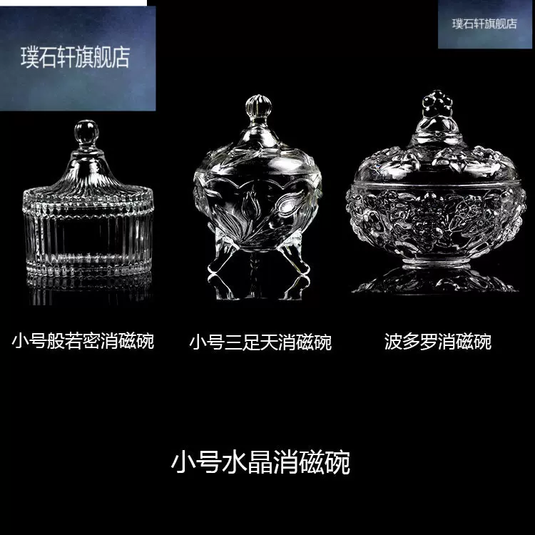 水晶玉碗-新人首单立减十元-2021年12月淘宝海外