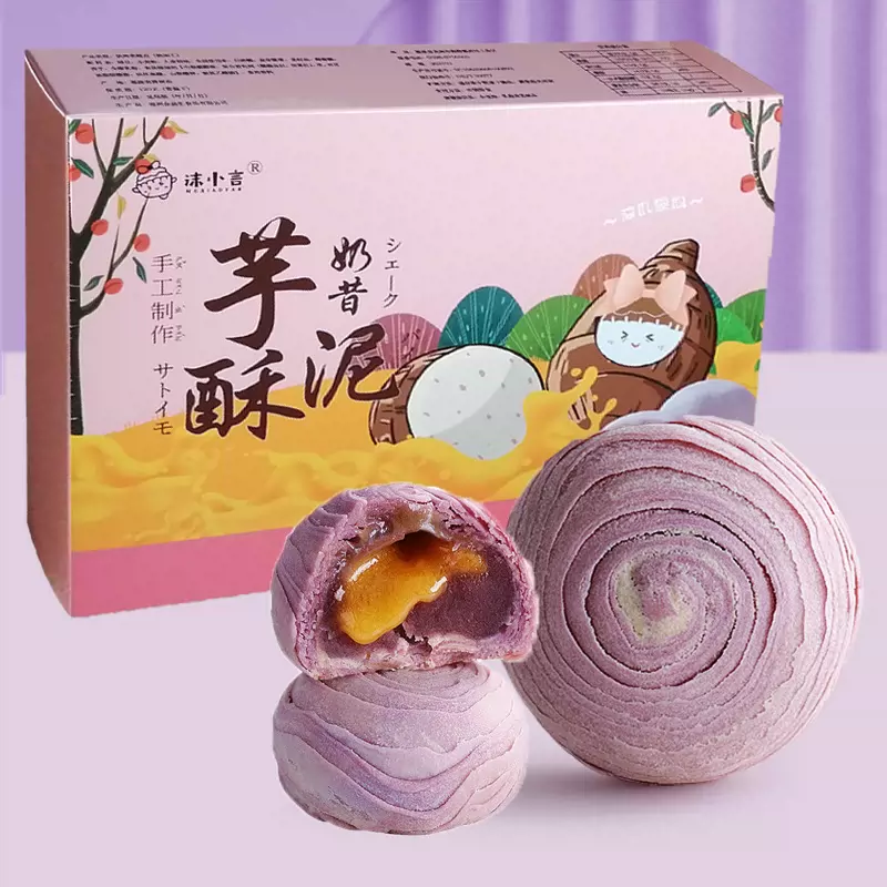 台湾奶黄流心芋头酥芋泥蛋黄酥爆浆手工雪媚娘紫薯糕点6枚礼盒装