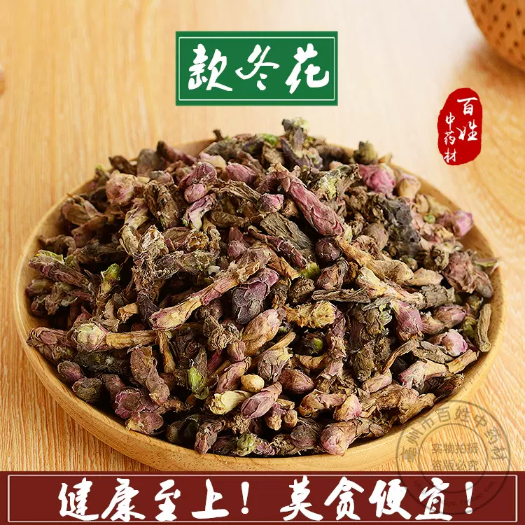 冬花中药 新人首单立减十元 21年11月 淘宝海外 冬花中药 新人首单立减十元 21年11月 淘宝海外