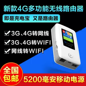 Wifi转lan 新人首单立减十元 22年4月 淘宝海外 Wifi转lan 新人首单立减十元 22年4月 淘宝海外