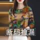 Mom women's clothing spring and autumn long-sleeved round neck base shirt 2025 new high-end printed belly-covering T-shirt women's top