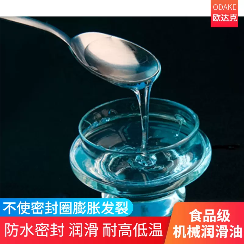 食品级防水润滑油 新人首单立减十元 2021年12月 淘宝海外