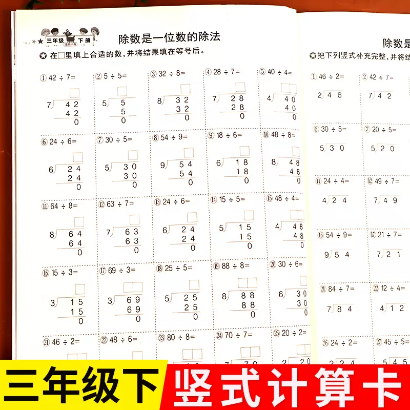 三年级下册竖式计算卡人教版口算题卡黄冈数学