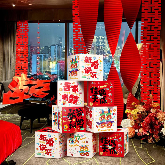 Wedding room layout set, piles of boxes, wedding living room three-dimensional happy word floor-standing ornaments for men and women to take photos and decorate