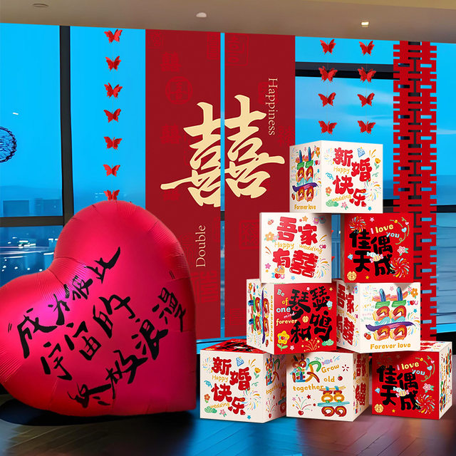 Wedding room decoration three-dimensional pile box floor-standing ornaments hotel men and women wedding bridal chamber bedroom living room decoration