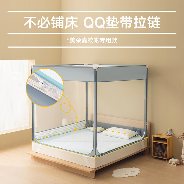 
2025 New Winter Mosquito Net Special QQ Pad Soft Sheets Thickened Thermal Pad