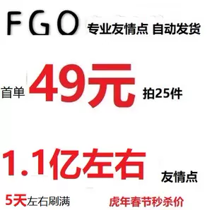 友情点 新人首单立减十元 22年3月 淘宝海外
