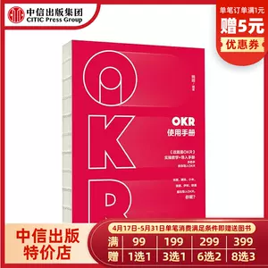 okr使用手册- Top 200件okr使用手册- 2023年5月更新- Taobao