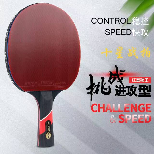 Sticky Table Tennis Racket SFUKING table tennis racket professional grade single racket 7-layer ...