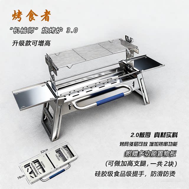 Bakers Mechanical Folding Slice Barbecue Household Portable Baking ...