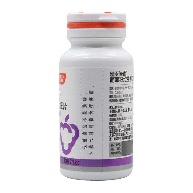 
Tomson By-Health Grape Seed Vitamin C Plus E Tablets 410mg*60 Tablets Antioxidant Health Products Flagship Store Authentic