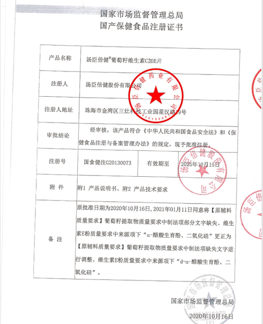 
Tomson By-Health Grape Seed Vitamin C Plus E Tablets 410mg*60 Tablets Antioxidant Health Products Flagship Store Authentic