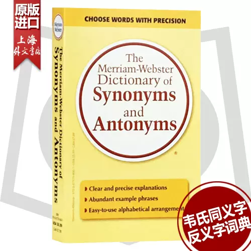 英文同义词反义词典 新人首单立减十元 2021年12月 淘宝海外