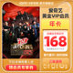 iQiyi Golden VIP membership annual card direct charging for 12 months Book of Dreams