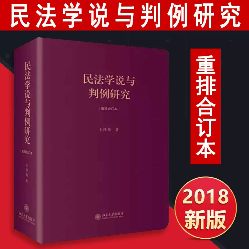 天龙八部图书 新人首单立减十元 2021年12月 淘宝海外