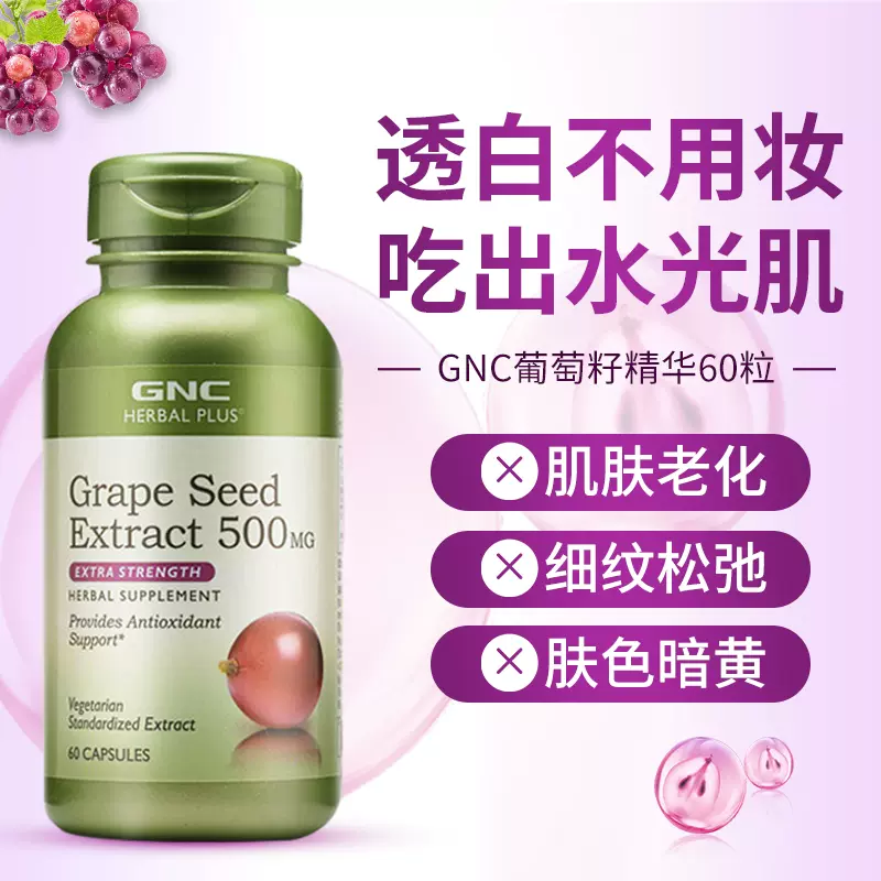 花青素胶囊美国 新人首单立减十元 21年11月 淘宝海外