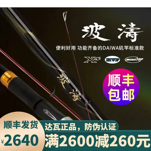 22人気no 1の ダイワ 磯竿 21波涛 ロッド Www Petromindo Com