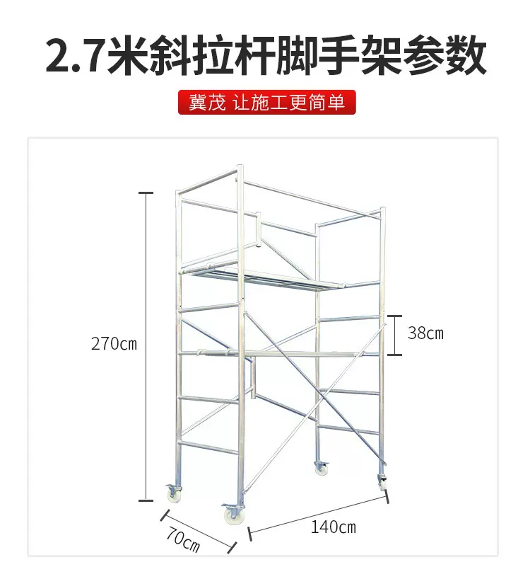 移动式施工架子-新人首单立减十元-2021年12月淘宝海外