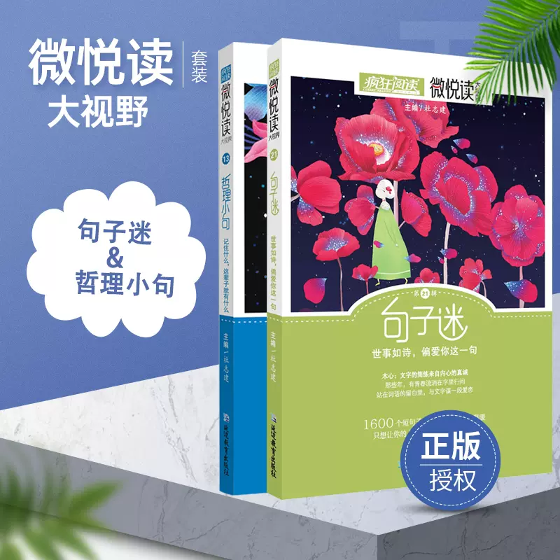 句子迷 新人首单立减十元 2021年12月 淘宝海外