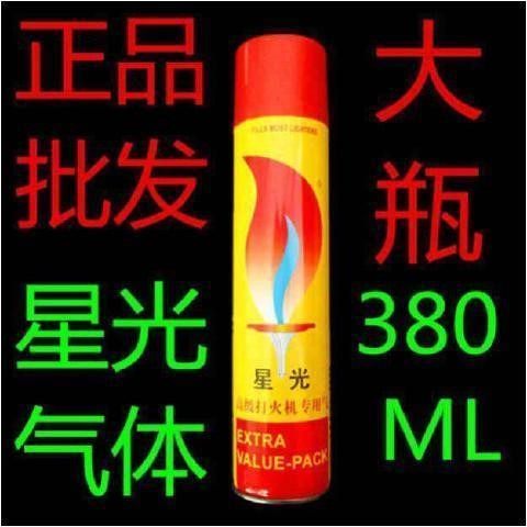 High-purity filling and air-proof lighter special gas butane gas tank advanced lighter igniter gas bottle
