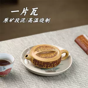 精美茶壶- Top 1000件精美茶壶- 2023年11月更新- Taobao