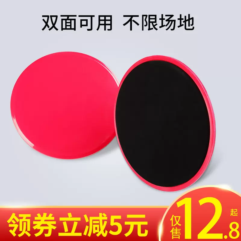 运动垫滑步 新人首单立减十元 2021年12月 淘宝海外