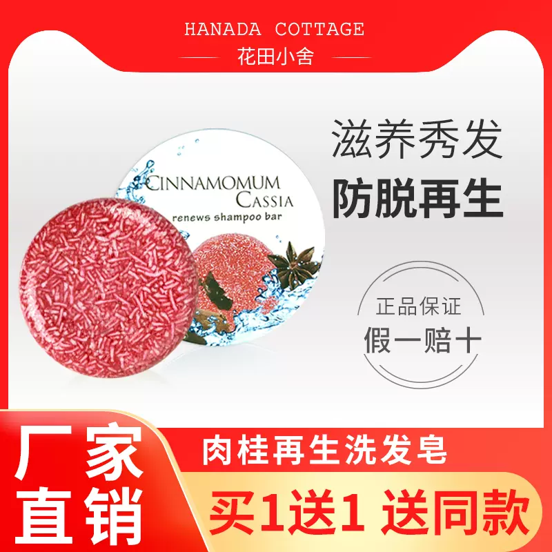 防脱育发再生 新人首单立减十元 2021年12月 淘宝海外