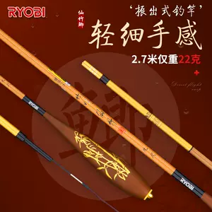 仙竹魚竿- Top 96件仙竹魚竿- 2023年2月更新- Taobao