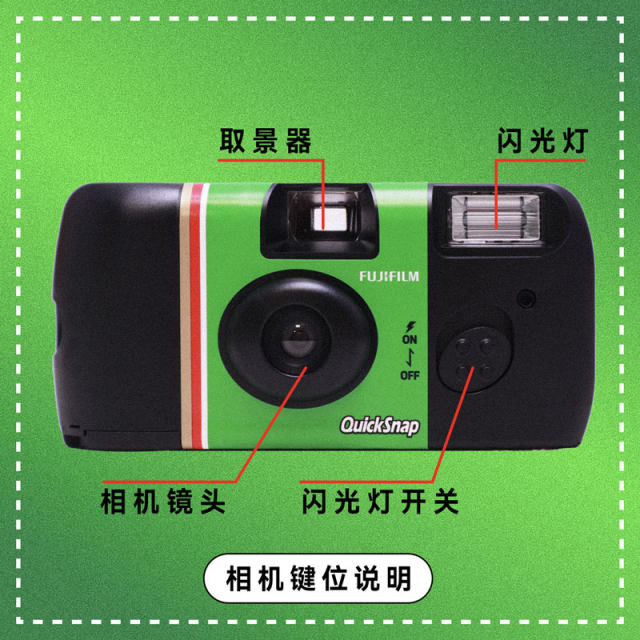 Fuji disposable film camera Kodak film point-and-shoot film camera student illustration retro gift birthday