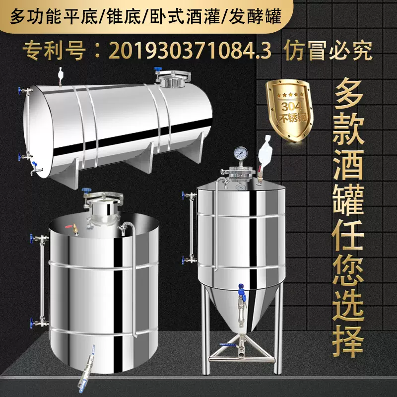 不锈钢储酒容器 新人首单立减十元 2021年10月 淘宝海外