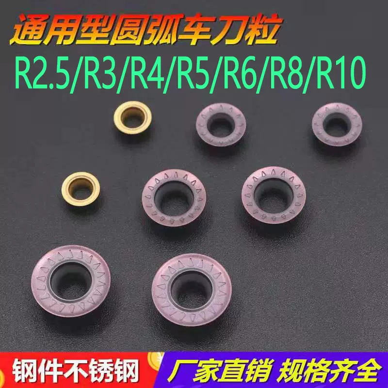 數控外圓弧車刀r2 5 R3 R4 R5 R6 R8 R10球圓