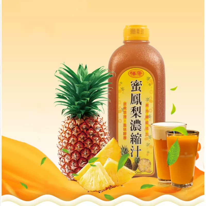 台湾凤梨汁 新人首单立减十元 2021年11月 淘宝海外
