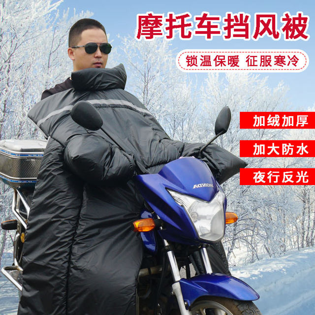Straddle curved beam scooter windshield quilt plus velvet thickened rain cover knee pads to prevent cold and warmth windproof quilt waterproof