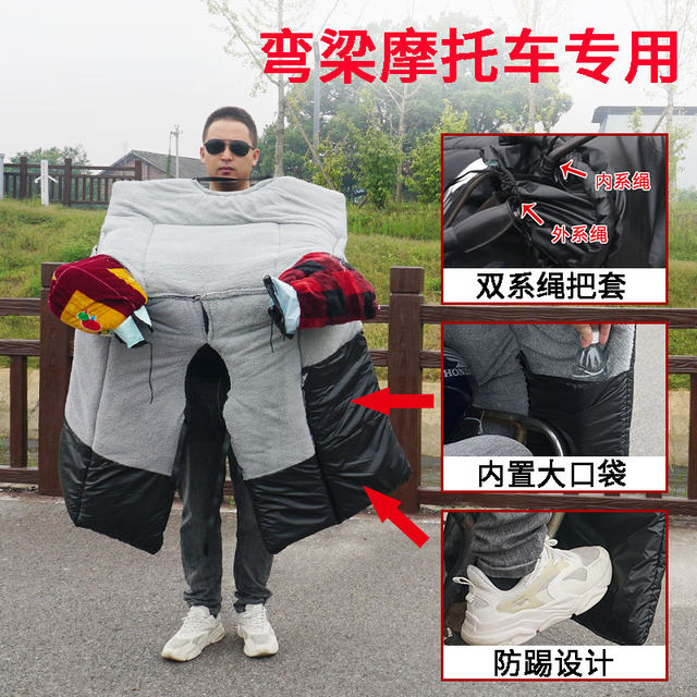 Straddle curved beam scooter windshield quilt plus velvet thickened rain cover knee pads to prevent cold and warmth windproof quilt waterproof