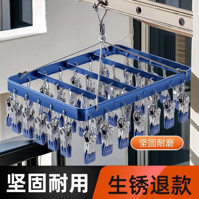 Space aluminum anti-blowing socks drying artifact multi-functional multi-clip household rotating underwear underwear mother and baby supplies